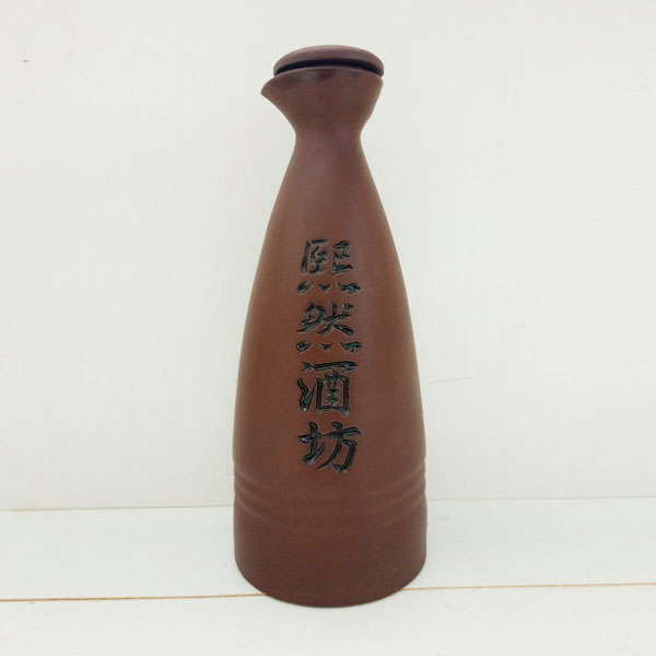 貴州熙然酒坊紫砂陶瓷酒瓶