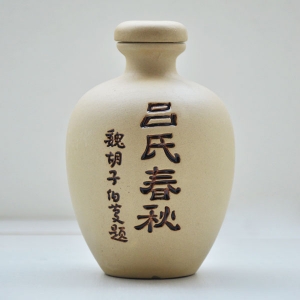 呂氏春秋素燒陶瓷酒瓶