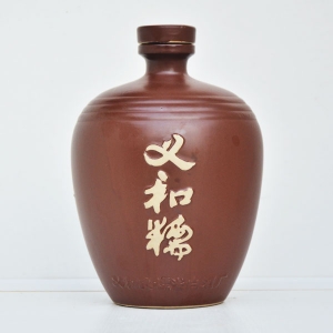 定制義和糯陶瓷酒瓶