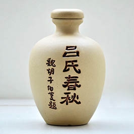 定制呂氏春秋陶瓷酒瓶