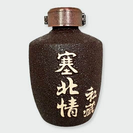 高檔塞北情私藏陶瓷酒瓶